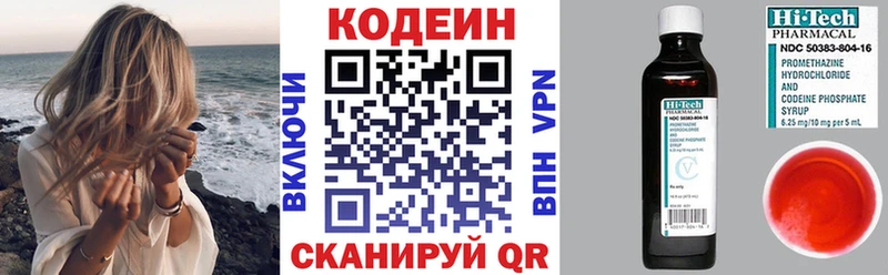 Кодеин Purple Drank  мориарти клад  Лянтор  KRAKEN ссылка 