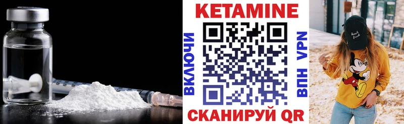КЕТАМИН VHQ  купить  цена  Лянтор 
